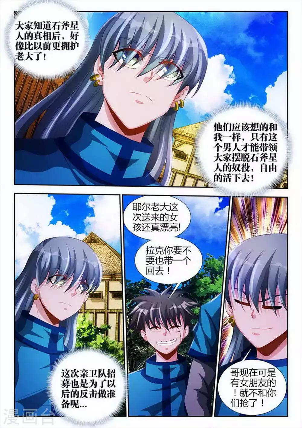 第77话2