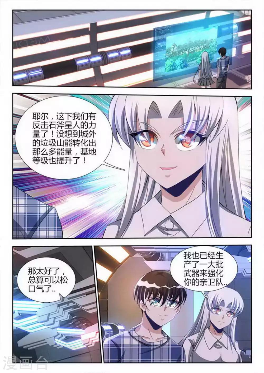 第77话3