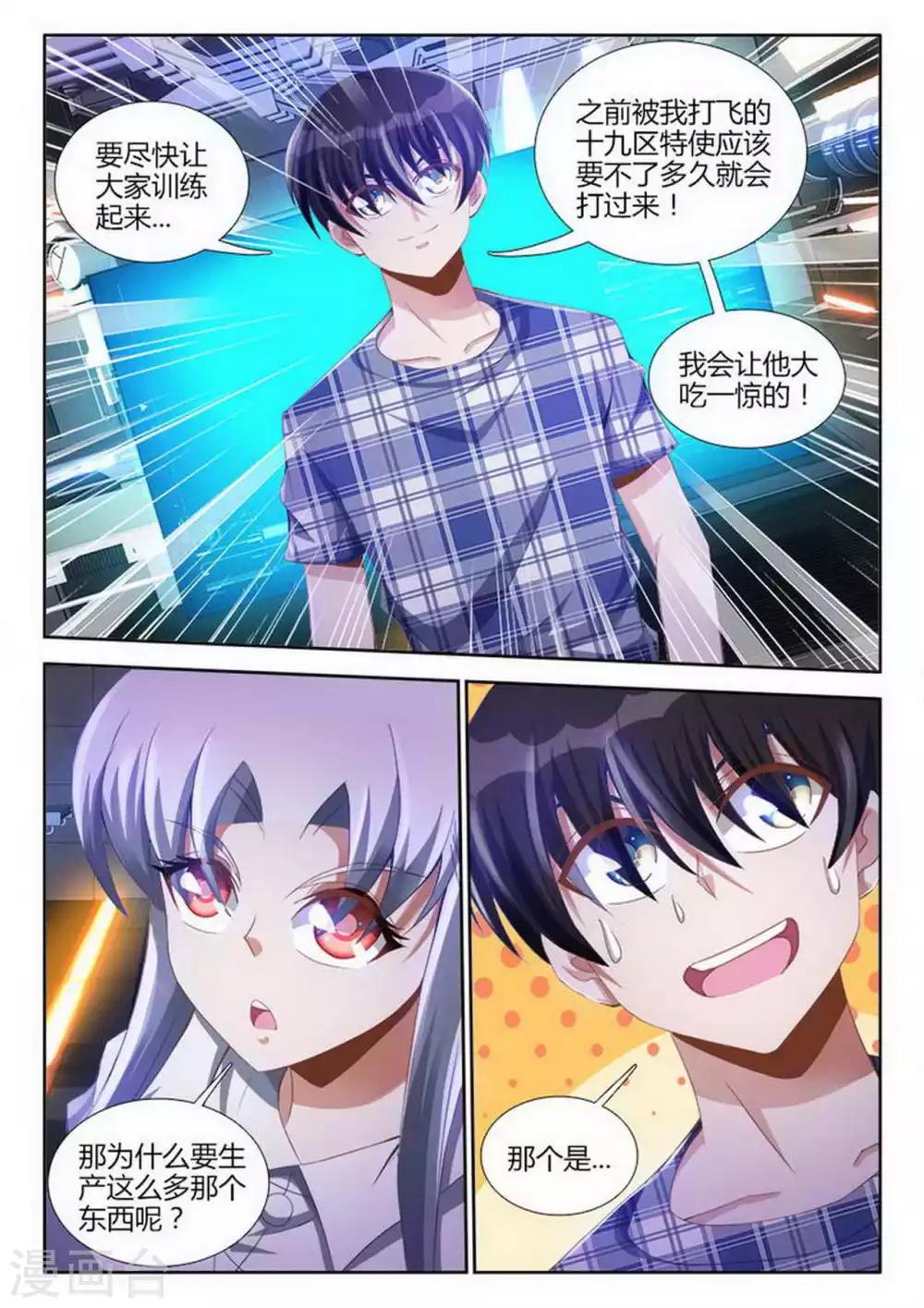 第77话4