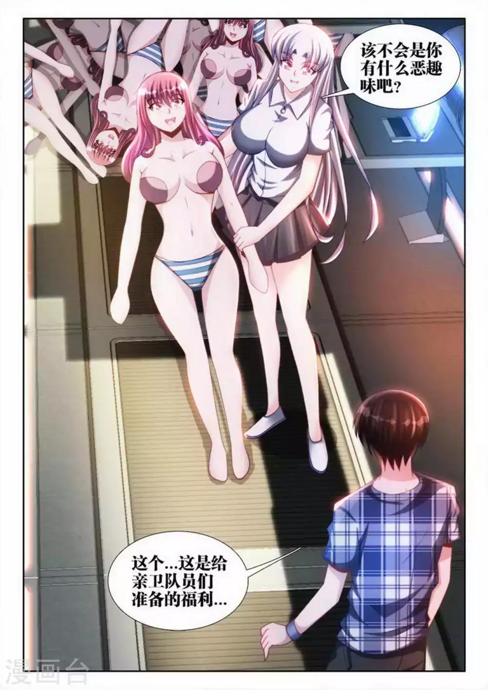 第77话5