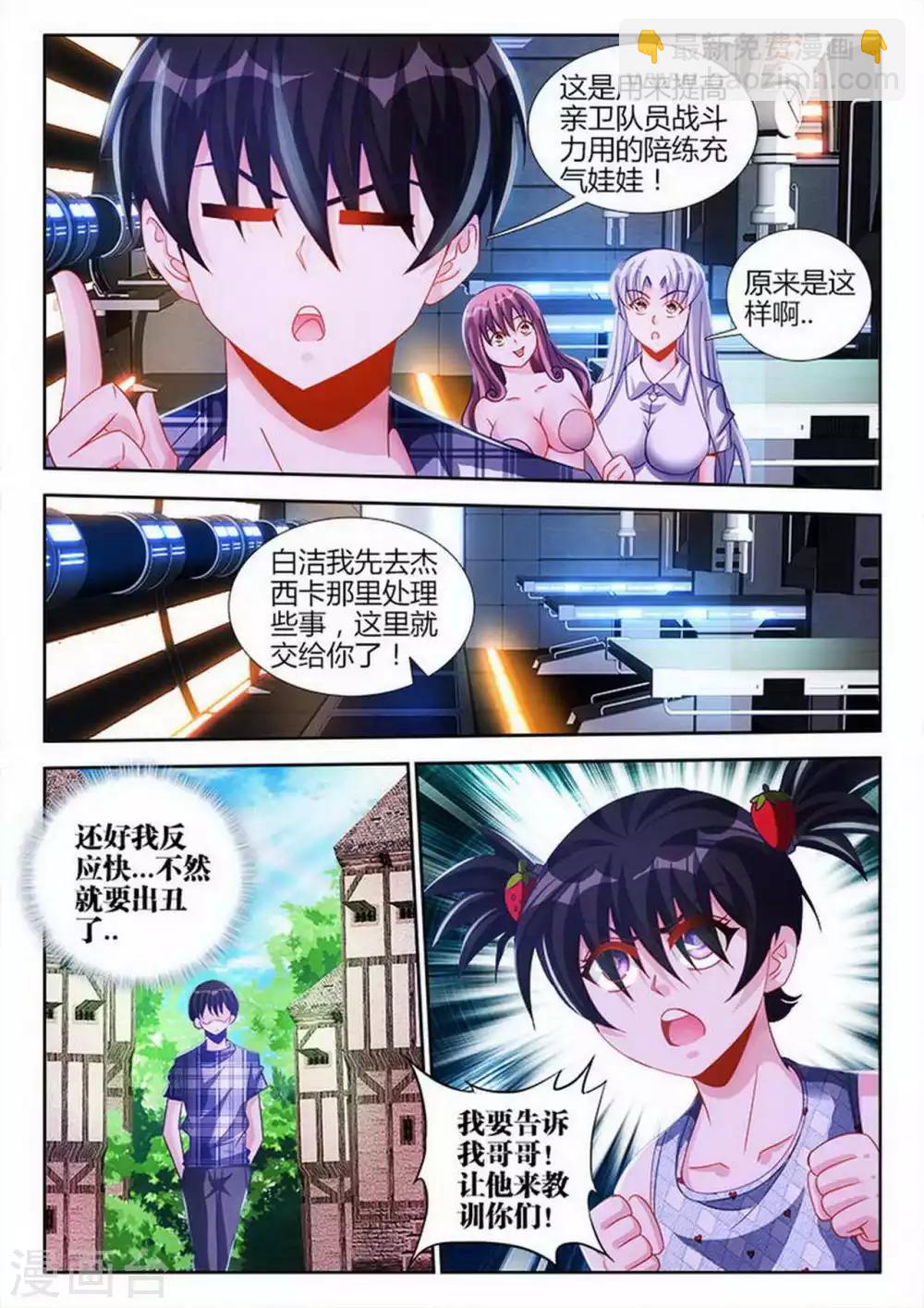 第77话6
