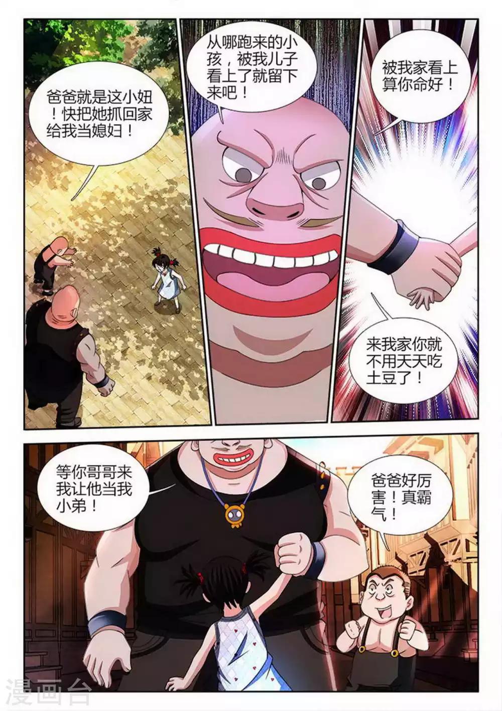 第77话7