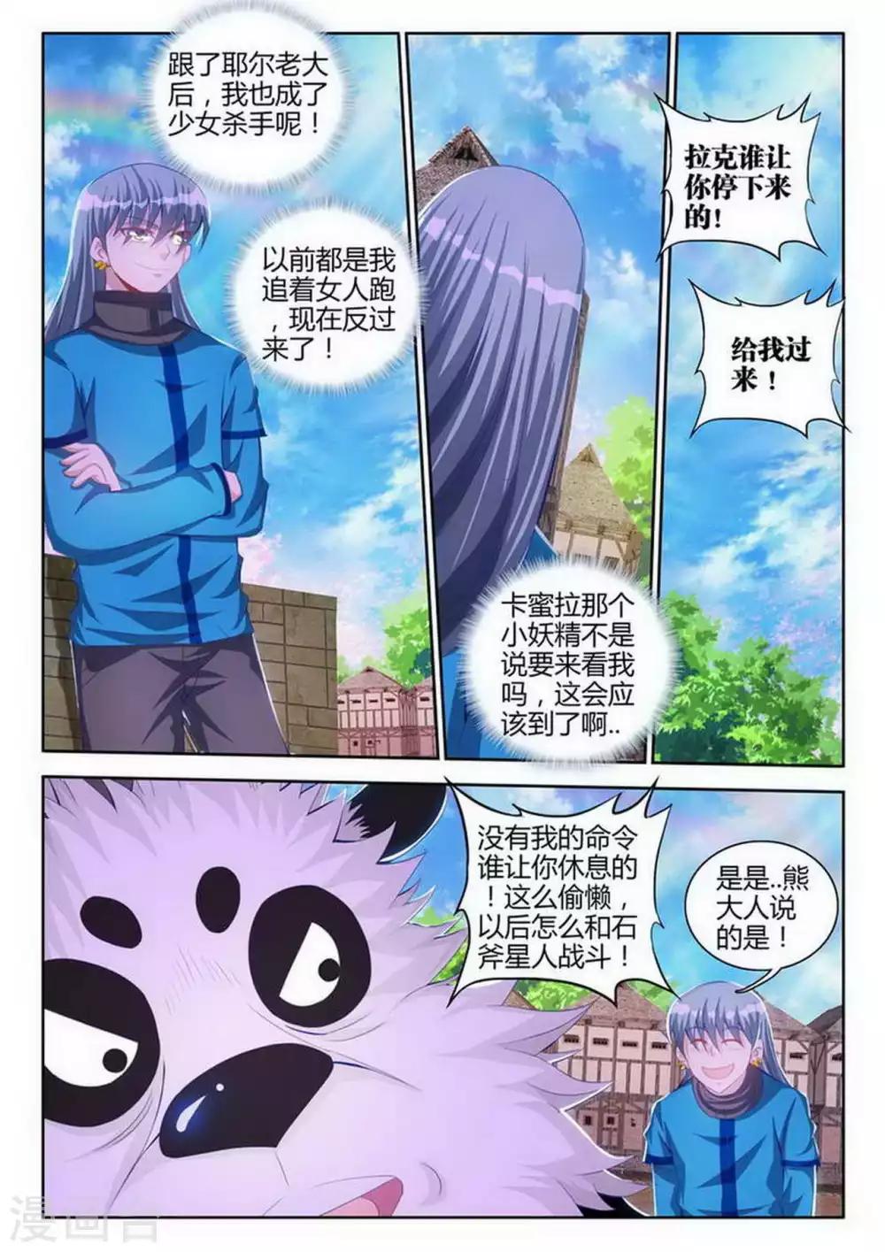 第80话4