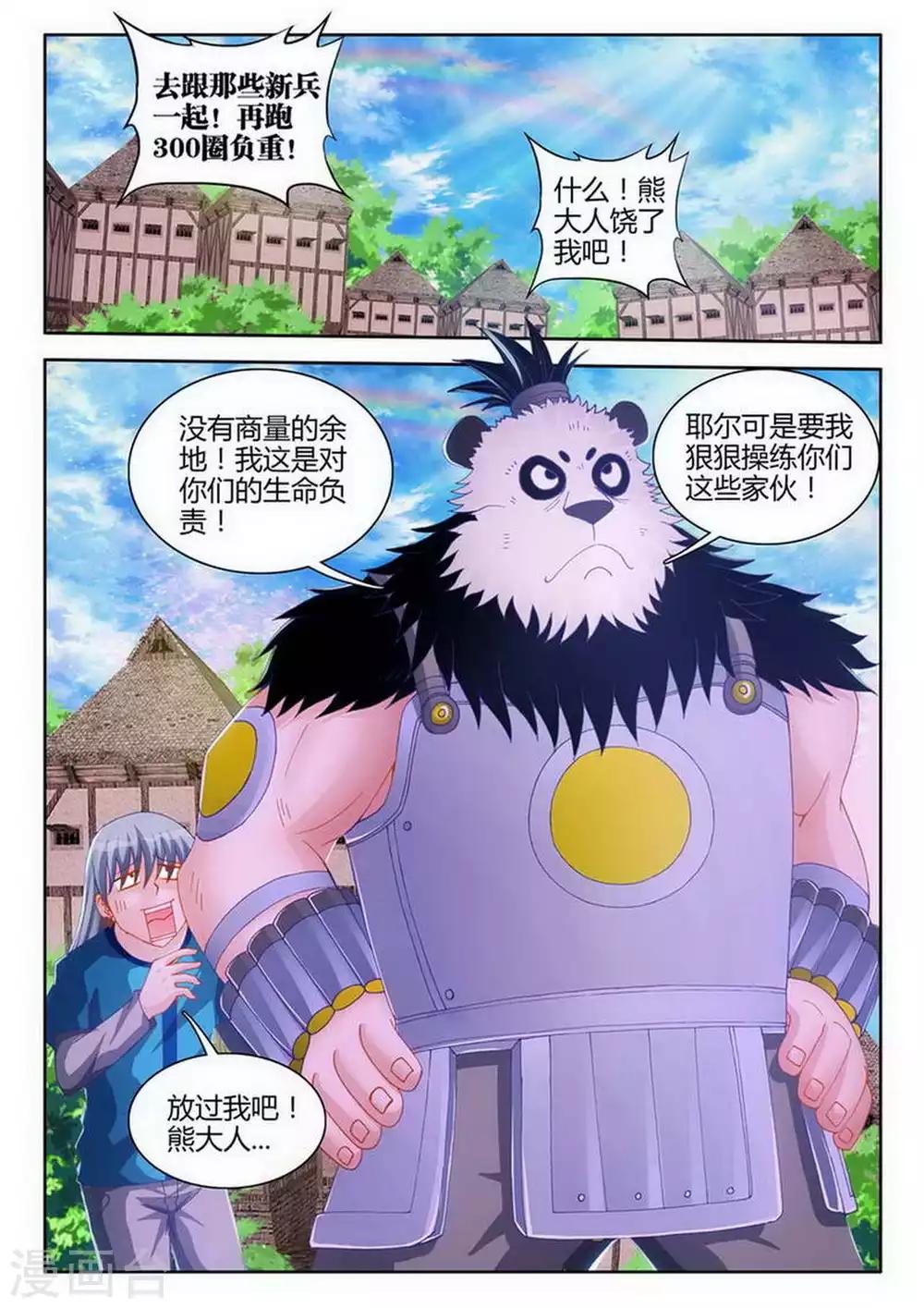 第80话5