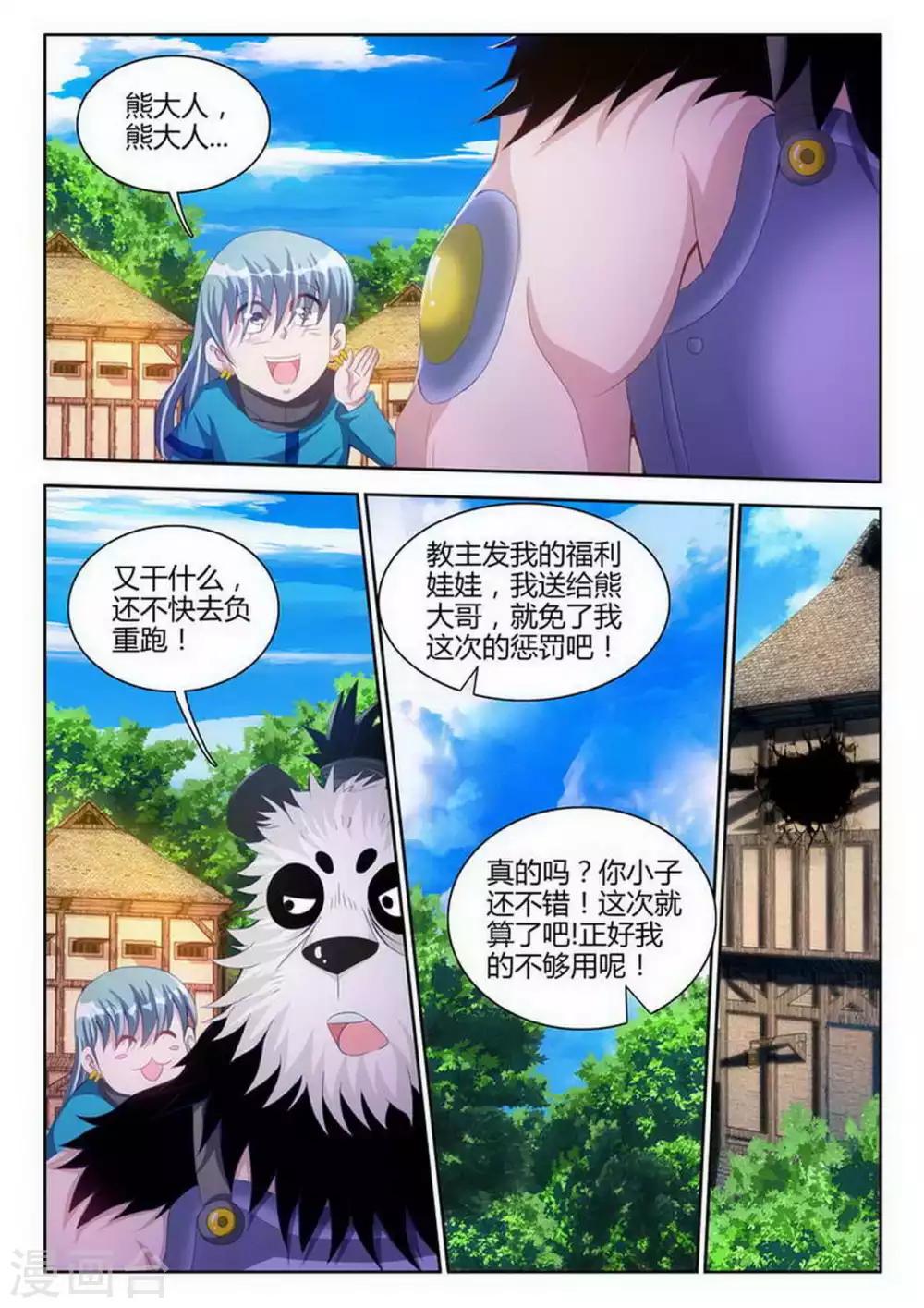 第80话6