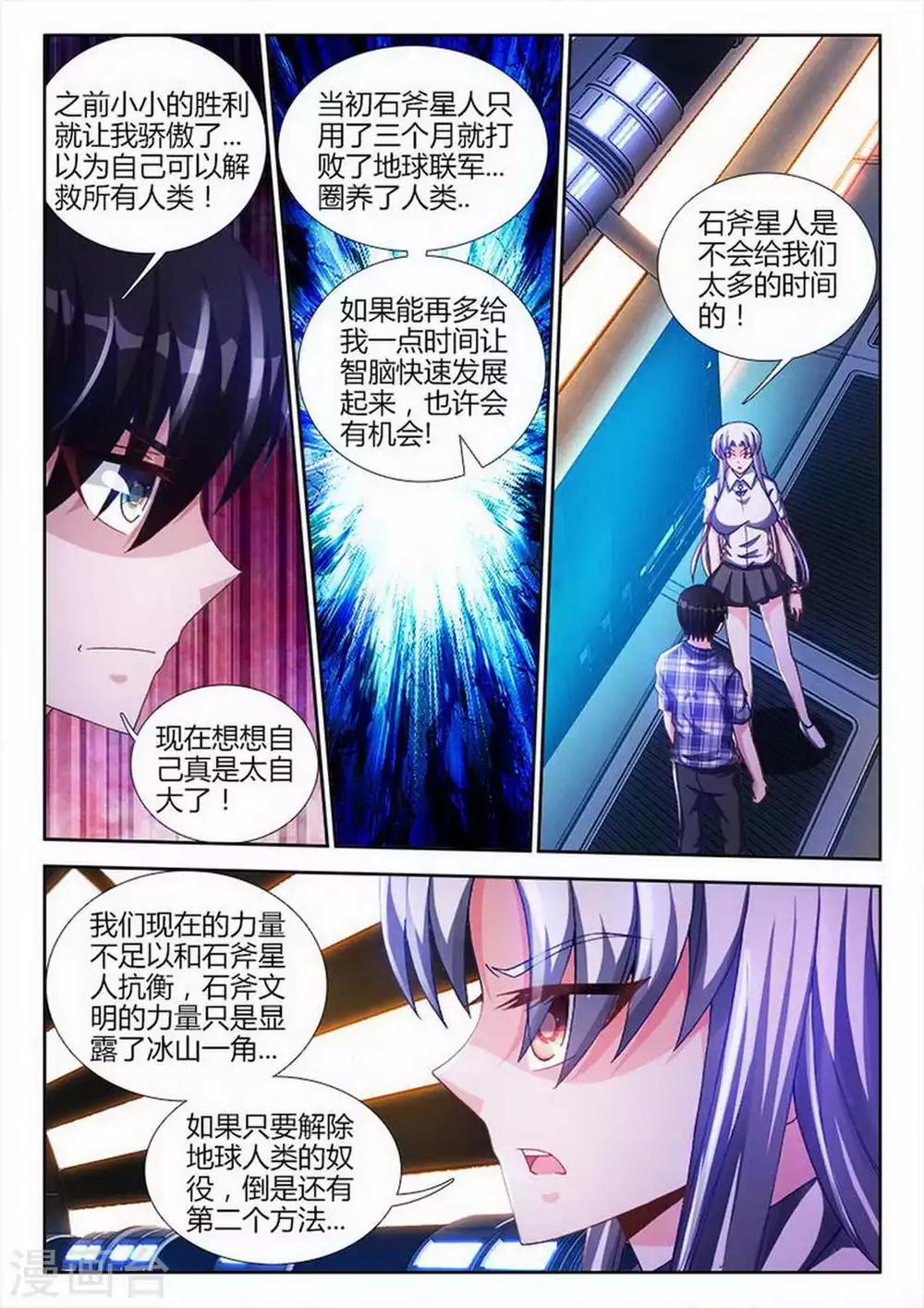 第90话2