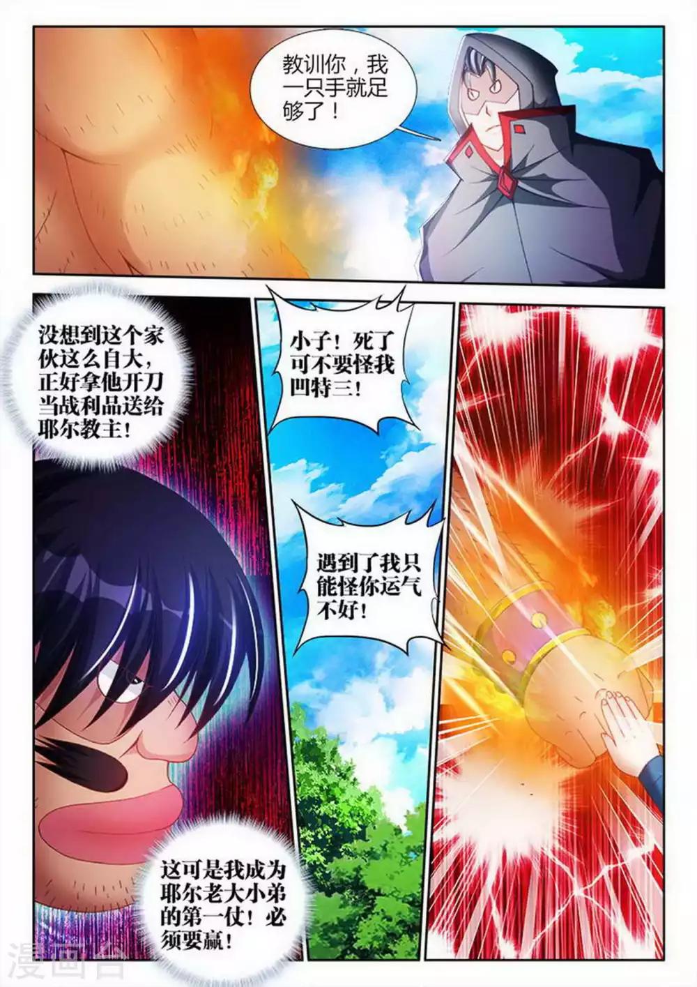 第96话2