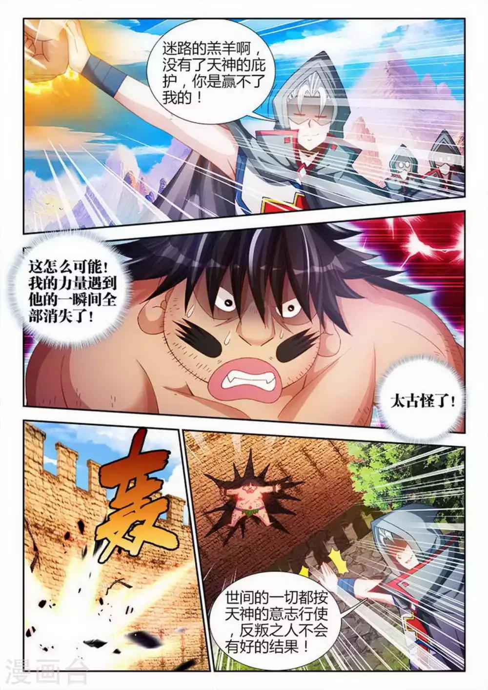 第96话3