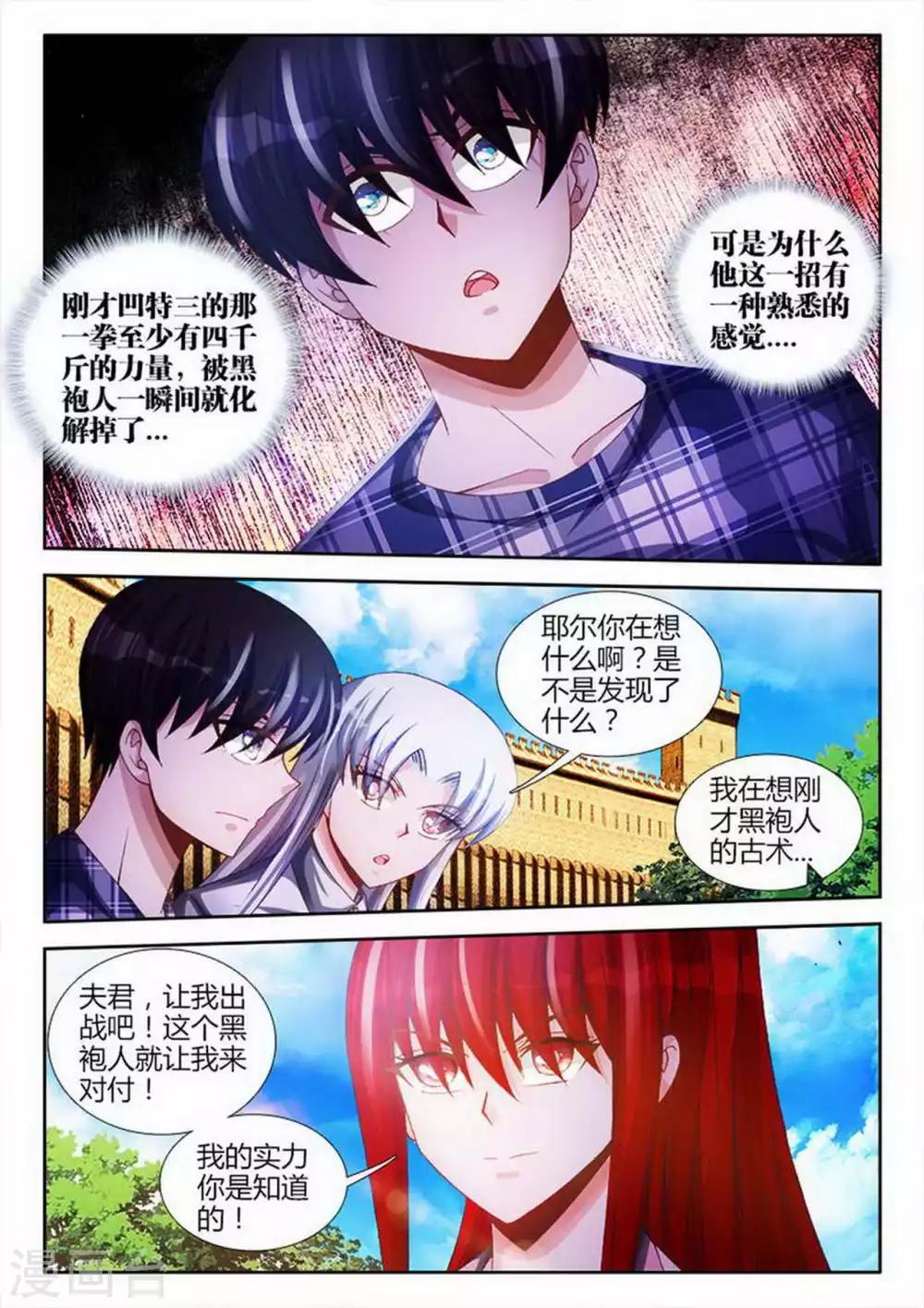 第96话4