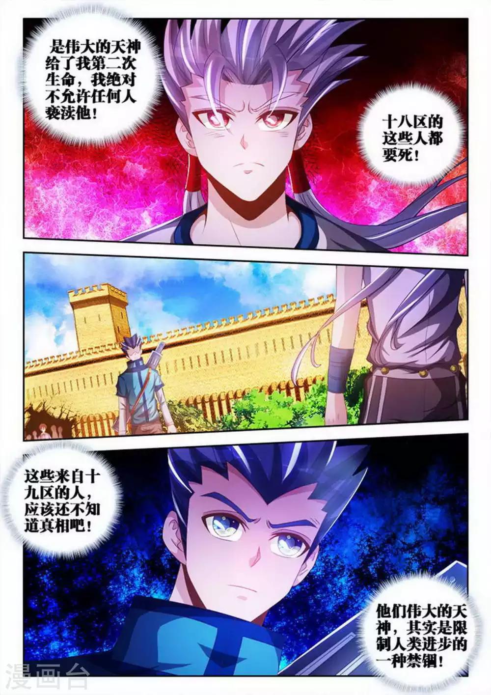 第96话7