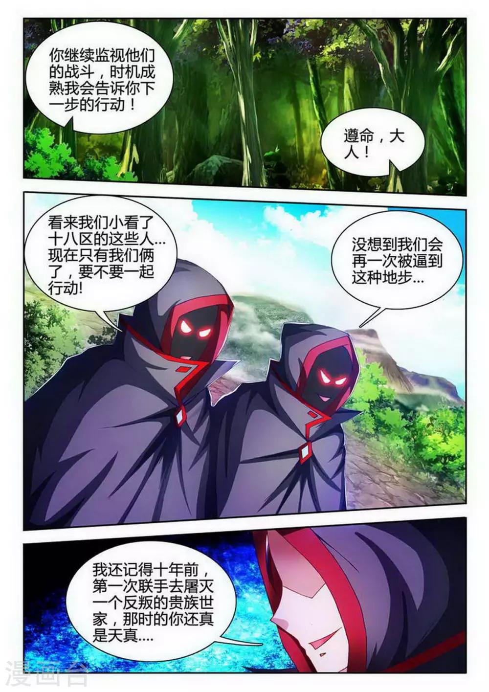 第104话1