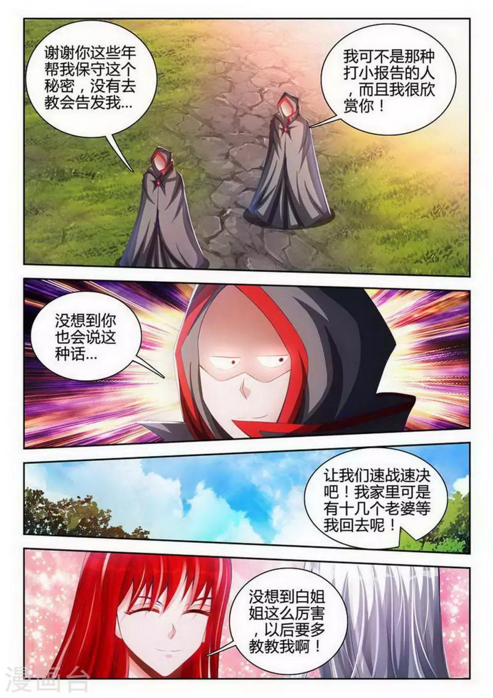 第104话2