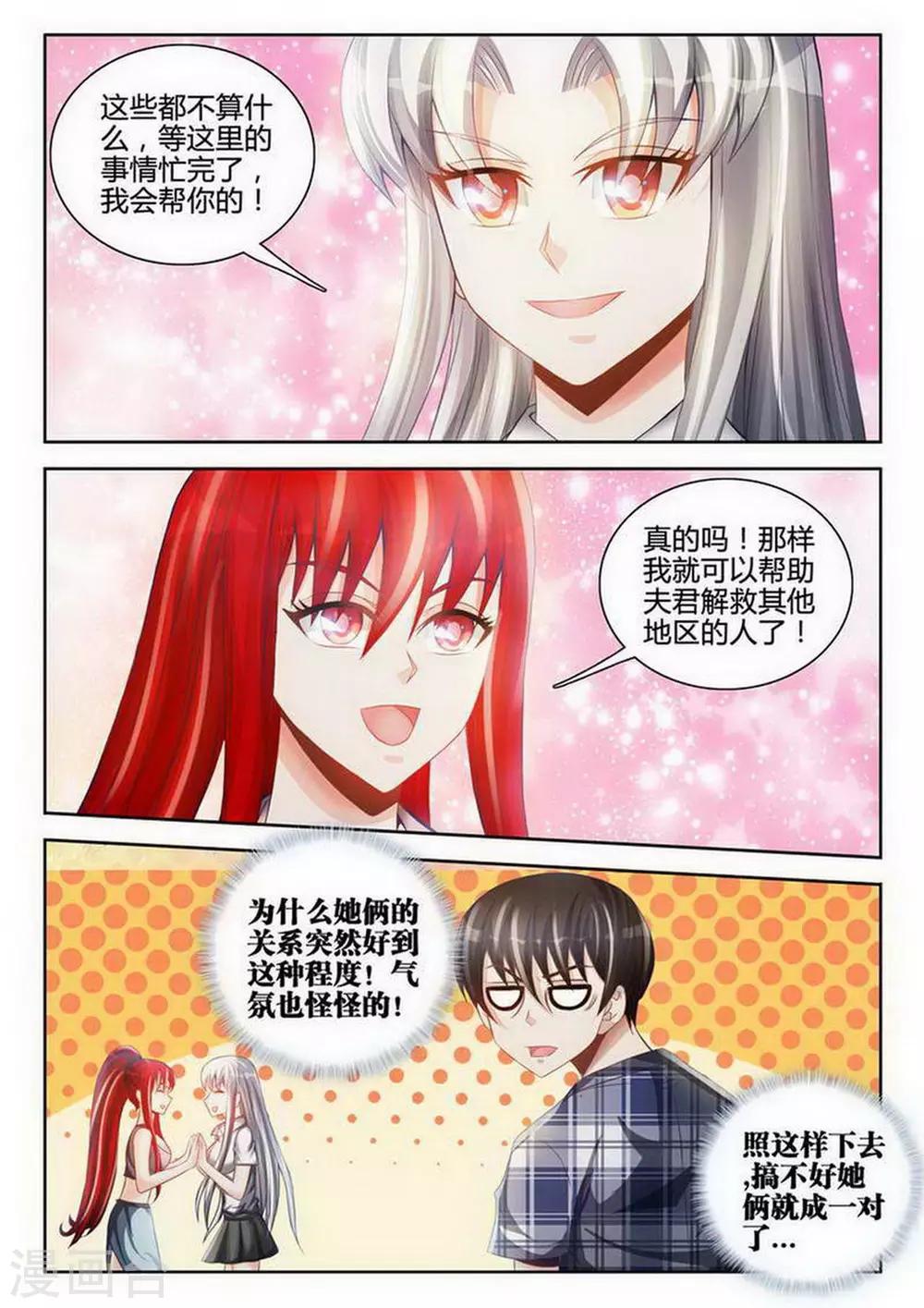 第104话3