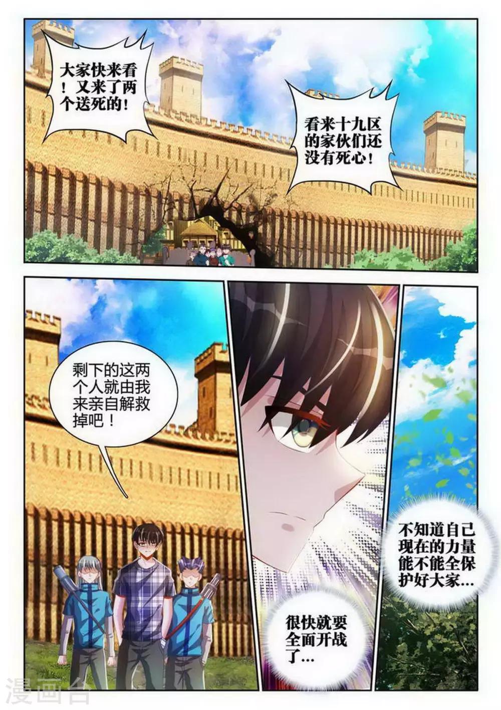 第104话4