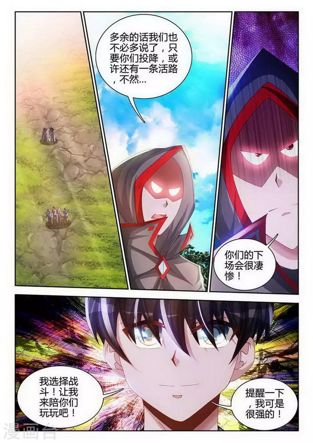 第104话5