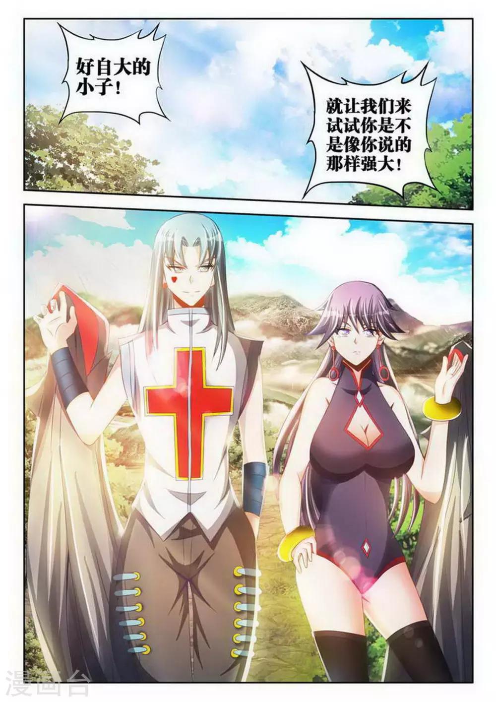 第104话6