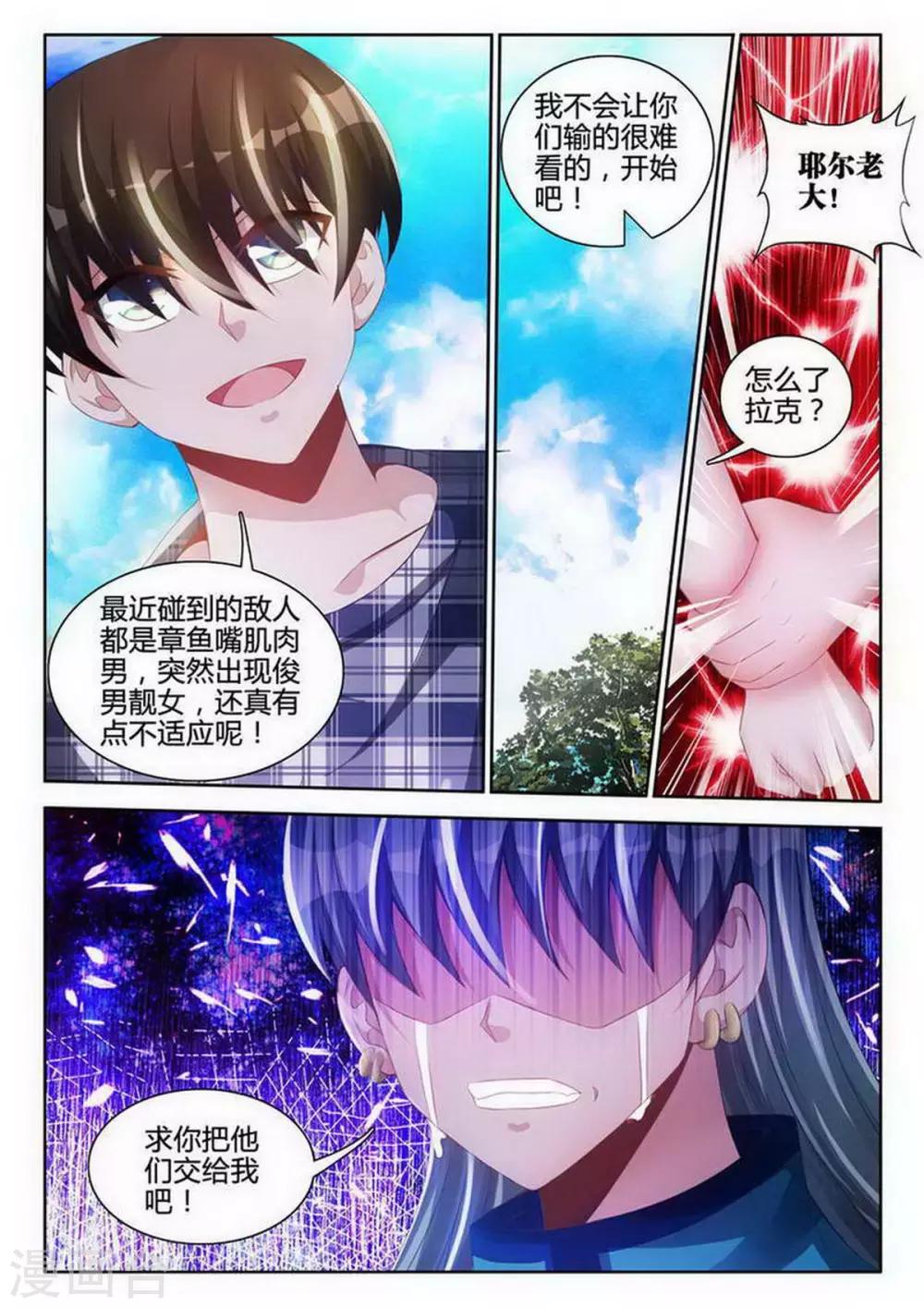 第104话7