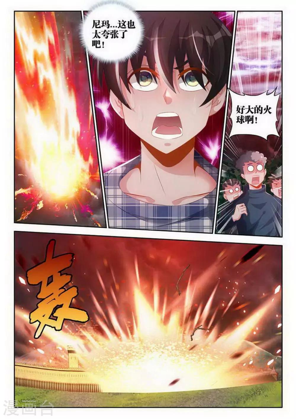 第106话3