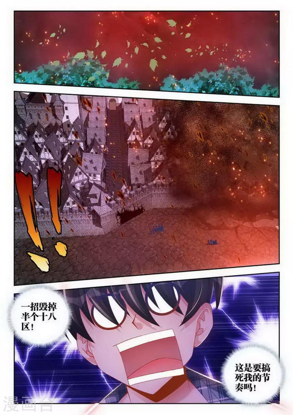 第106话4