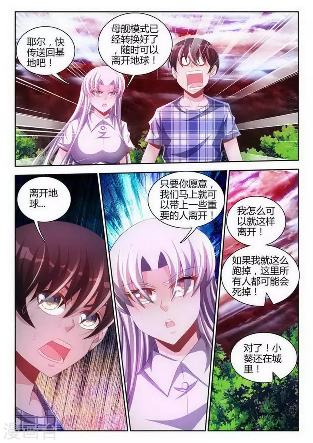 第106话5