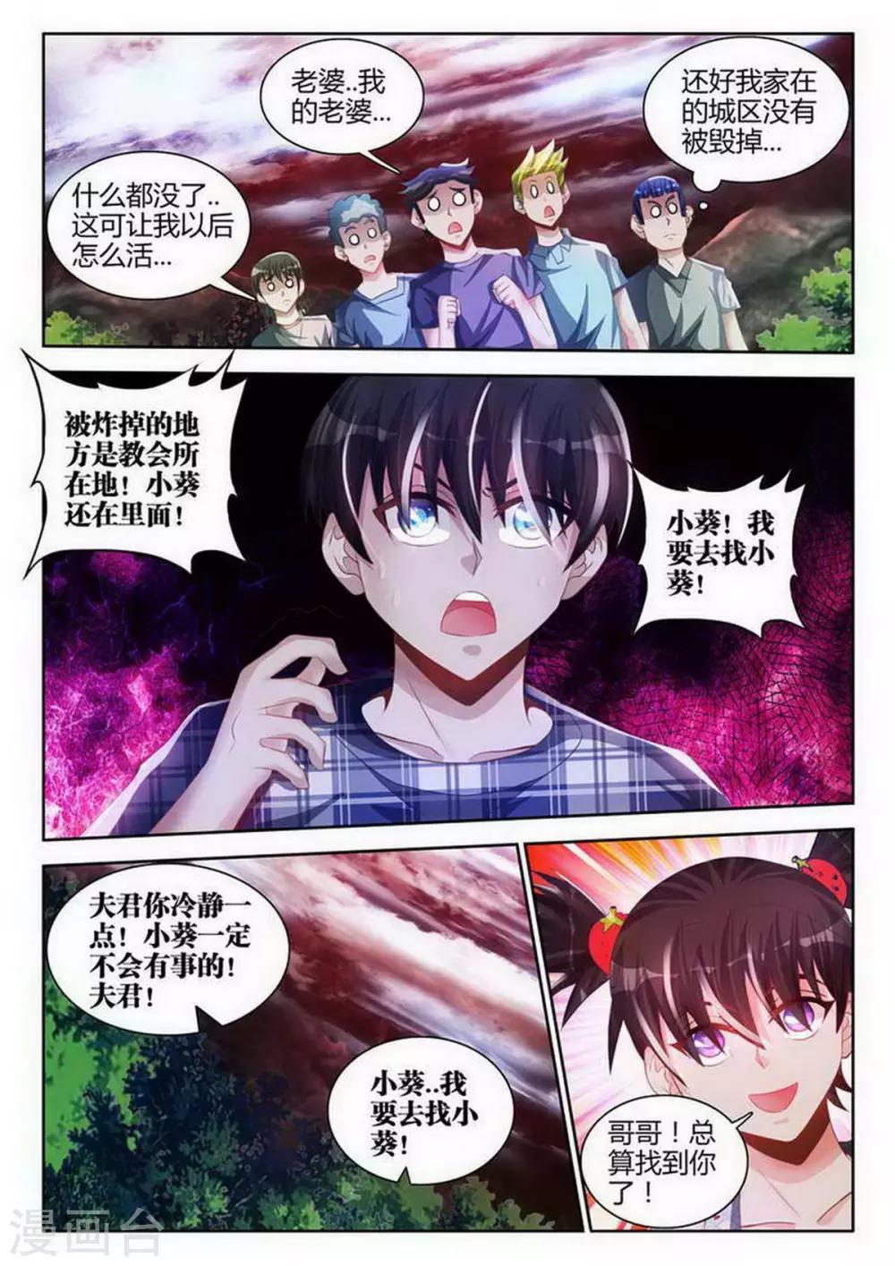 第106话6