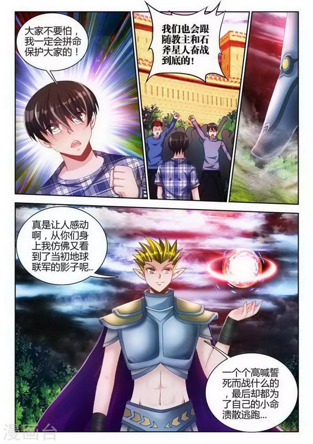第107话1