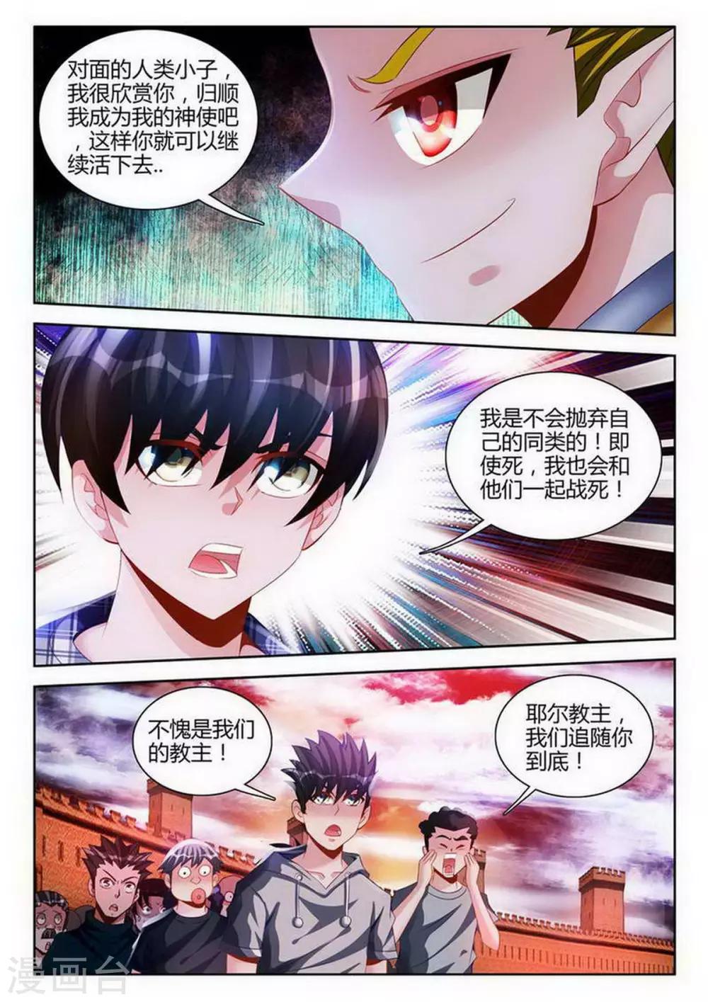 第107话2