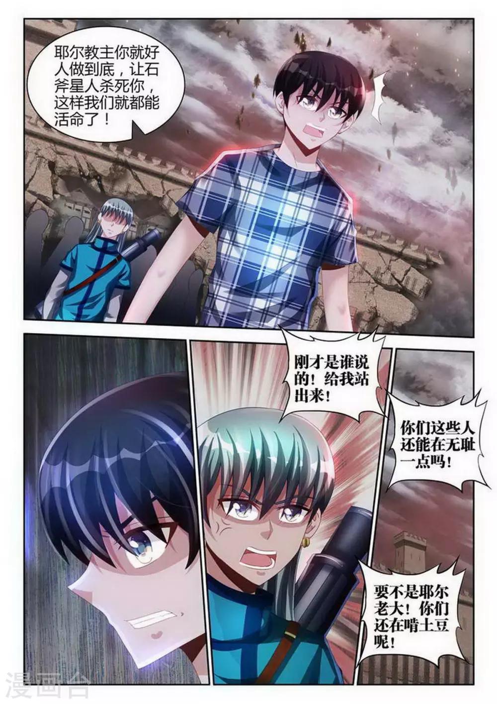第107话4