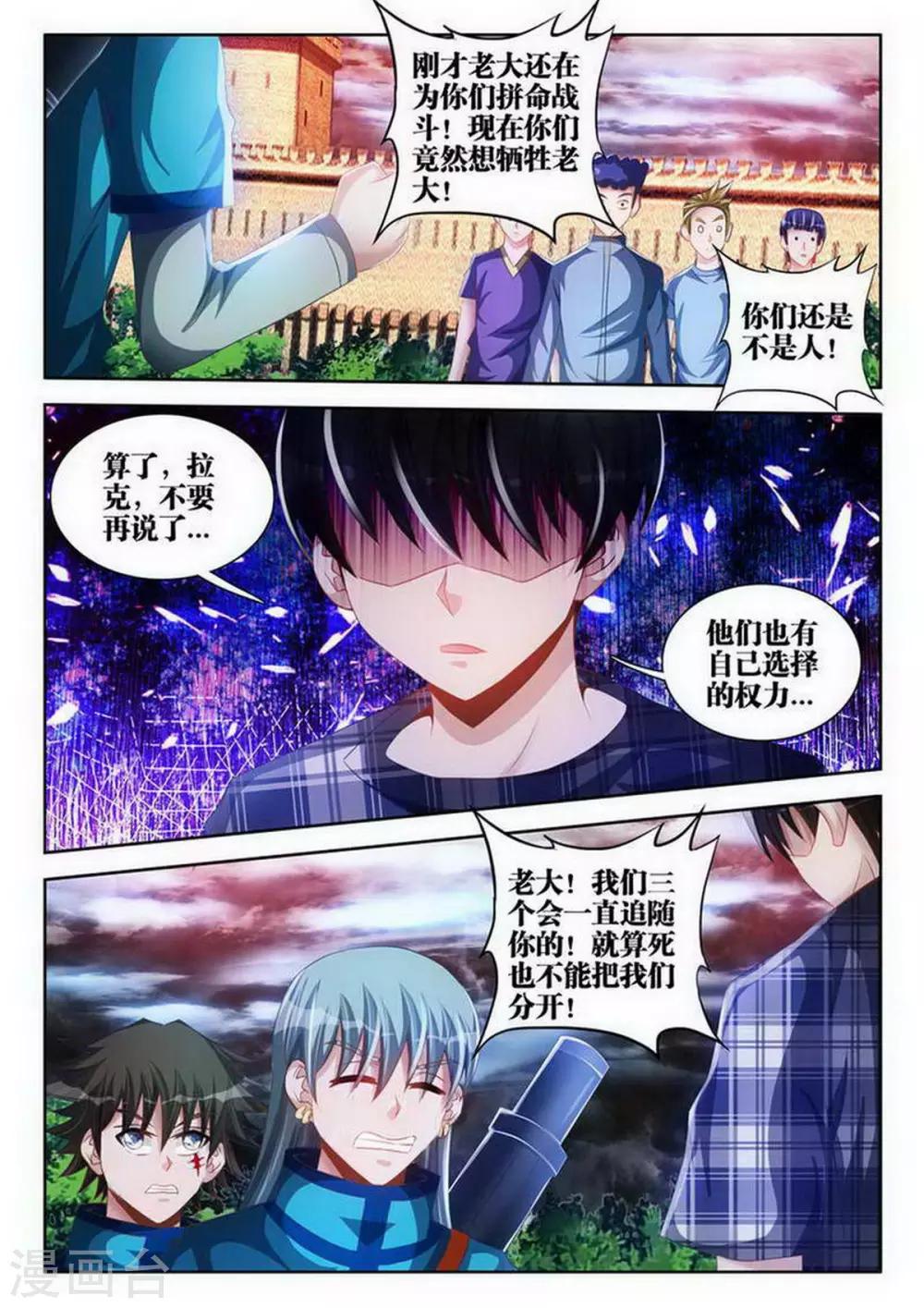 第107话5