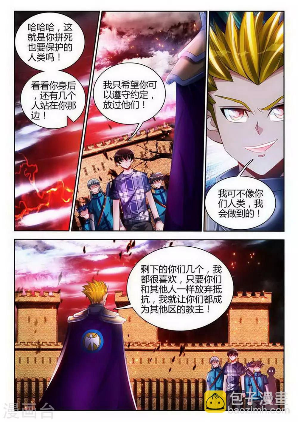第107话6