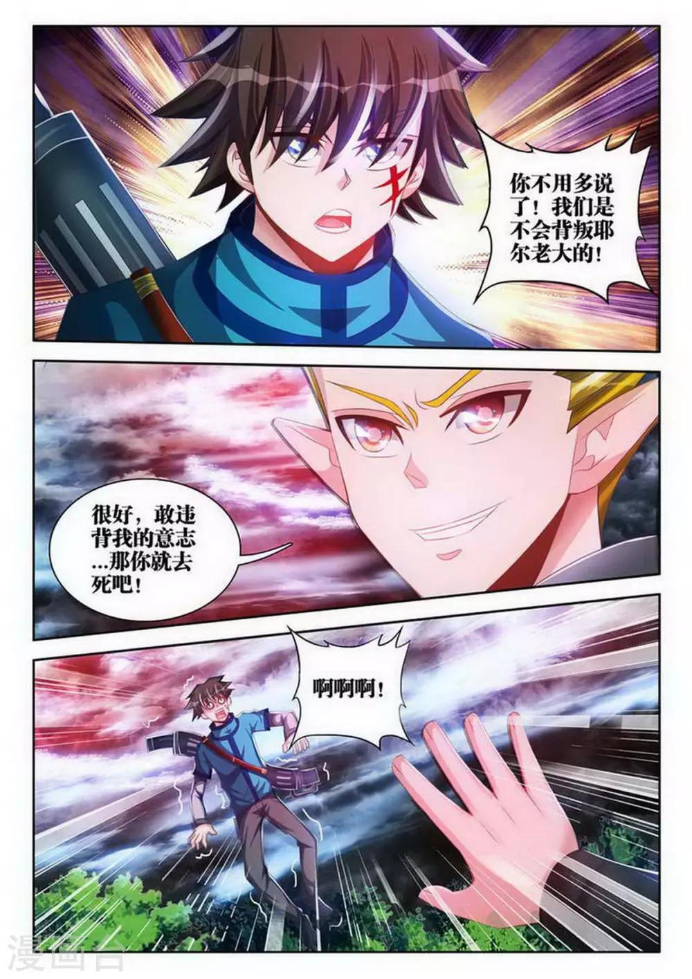 第107话7