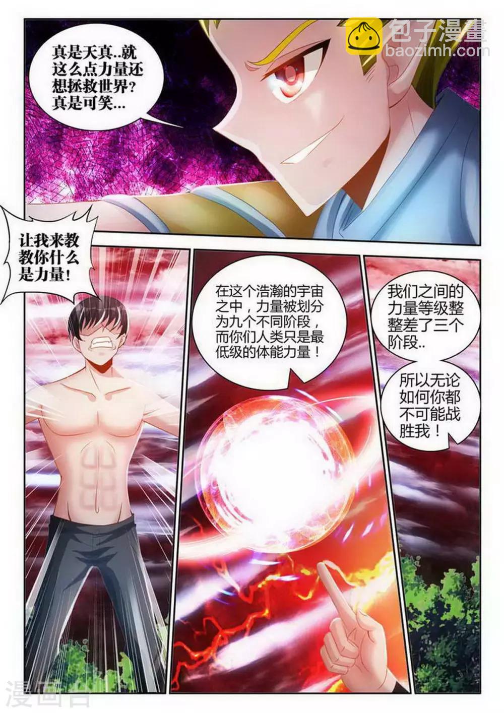 第110话2