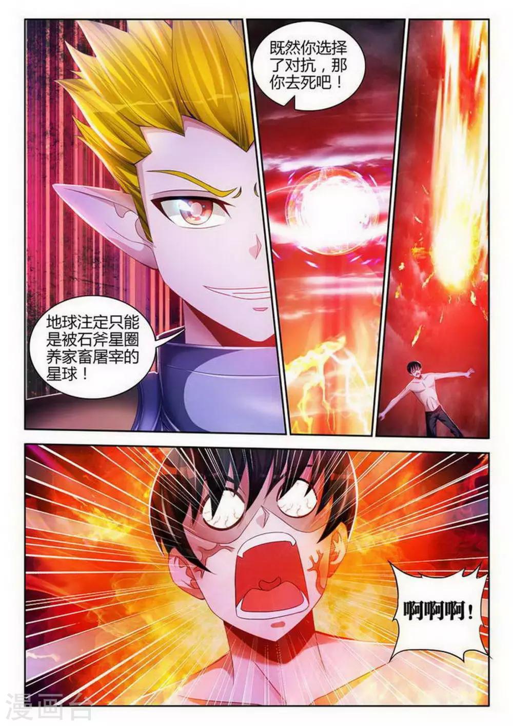 第110话3