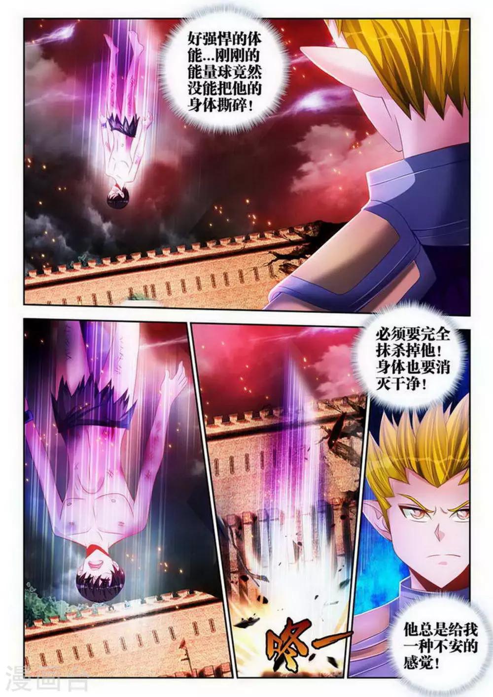 第110话4