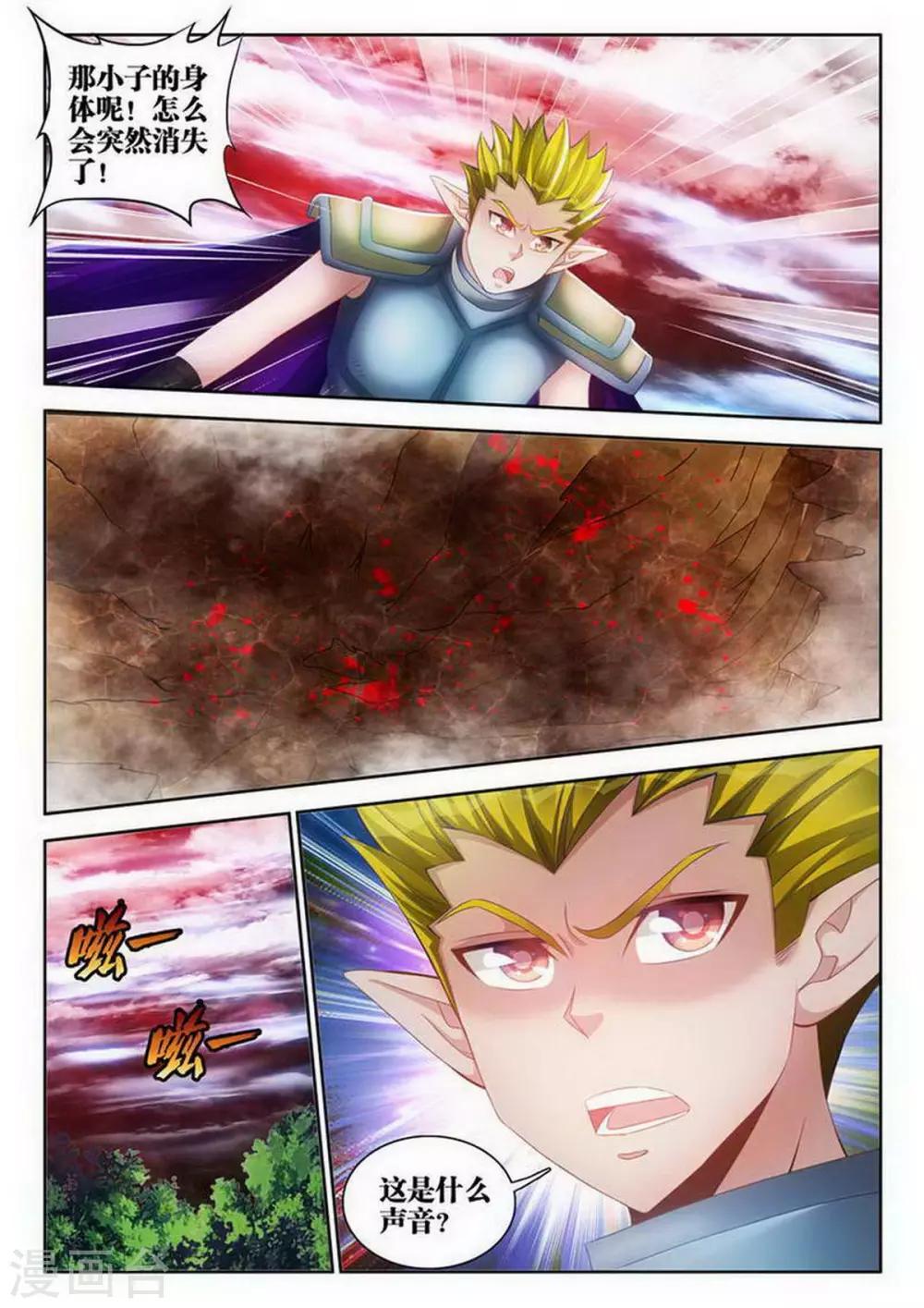第110话5