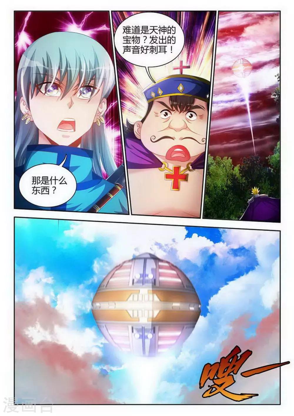 第110话6