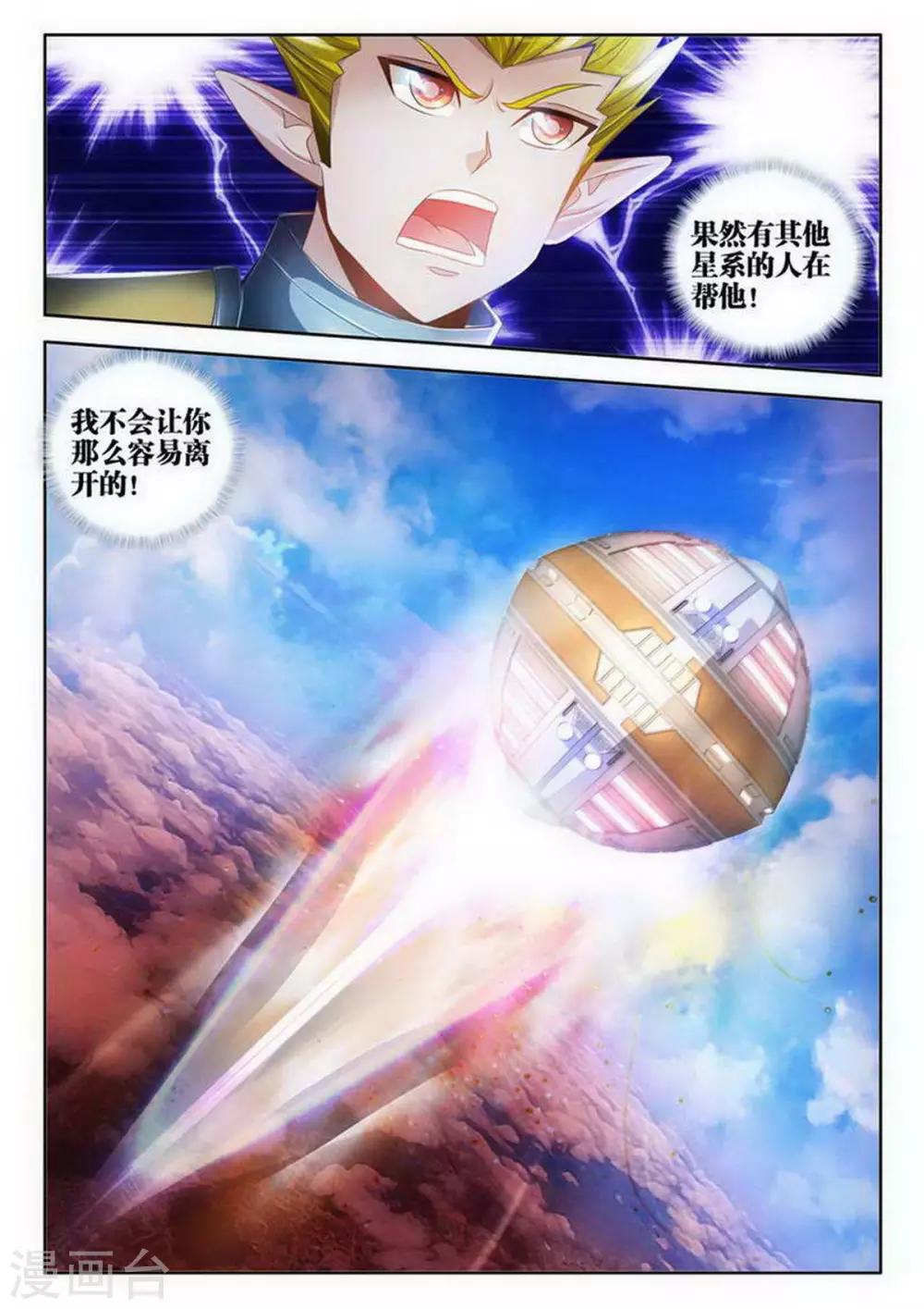 第110话7