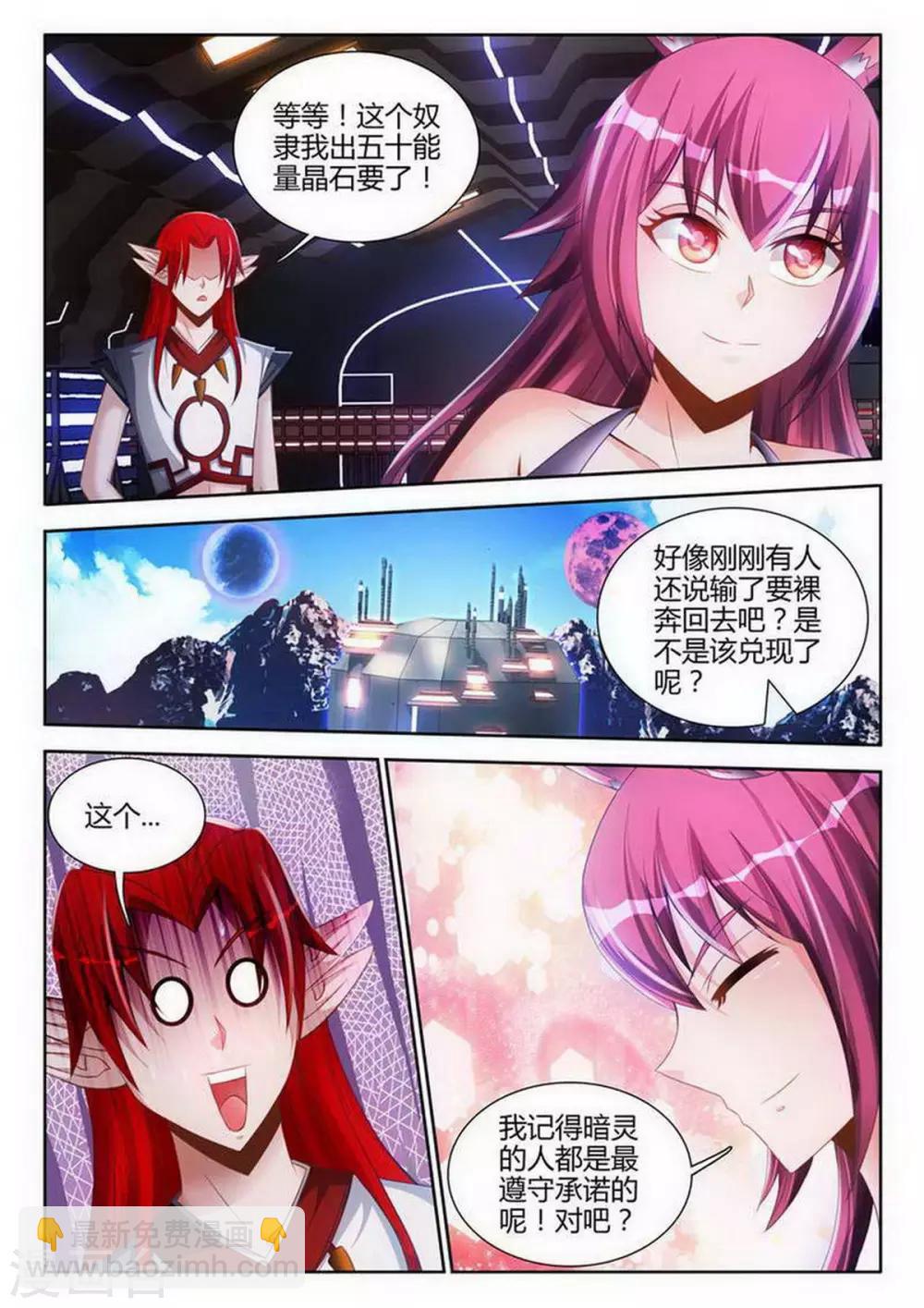 第115话4