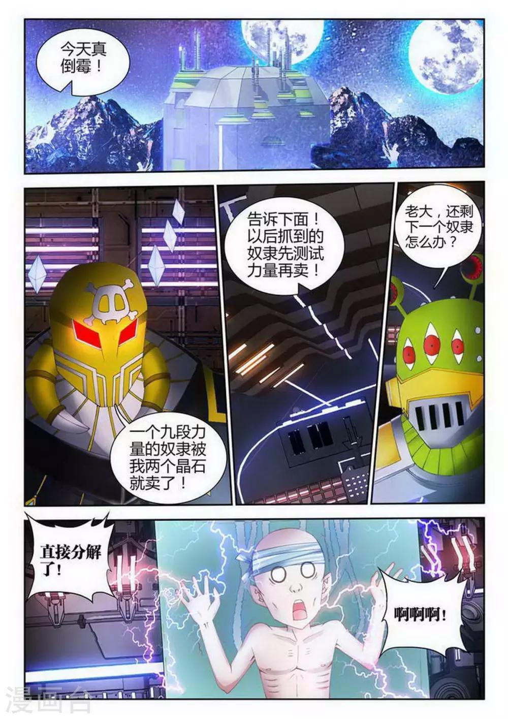 第115话6