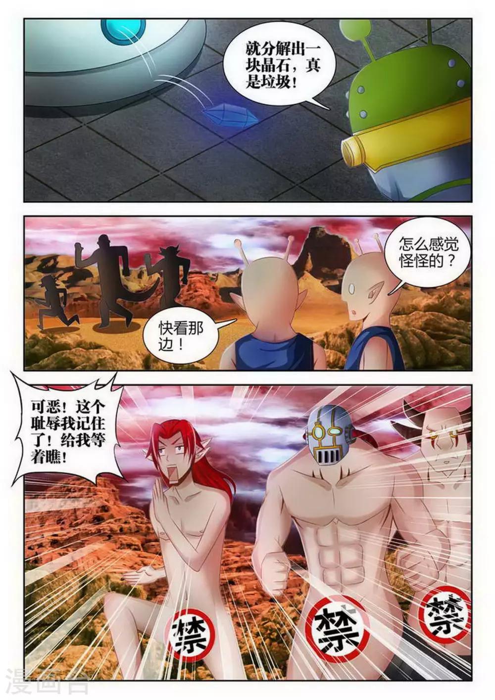 第115话7