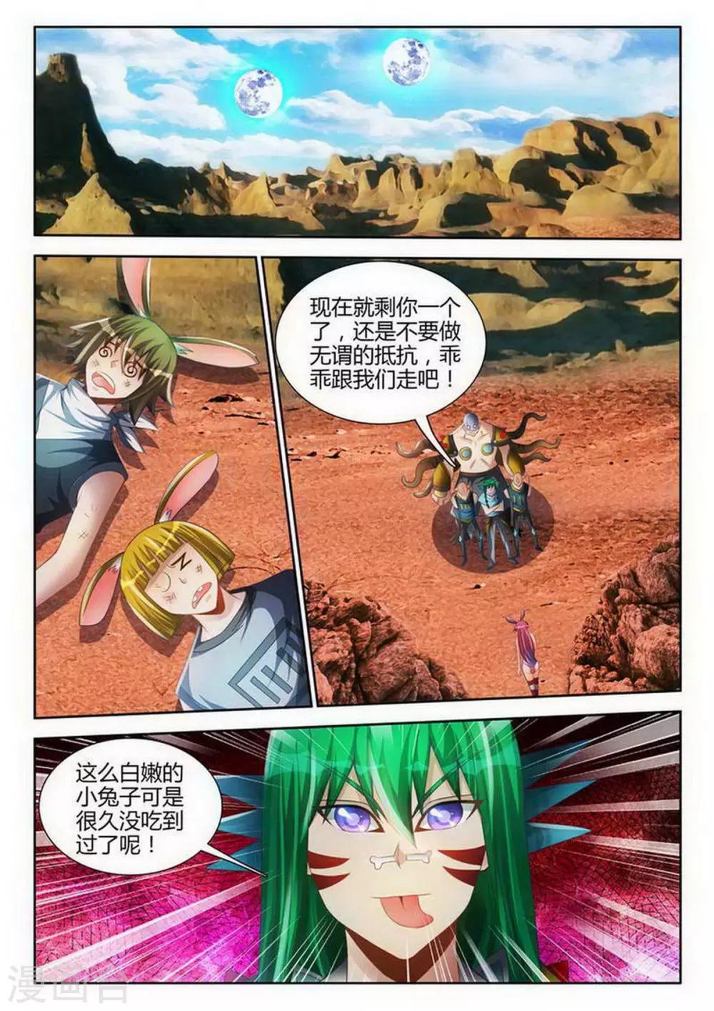 第118话6