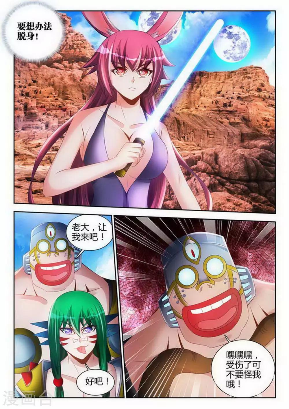 第118话7