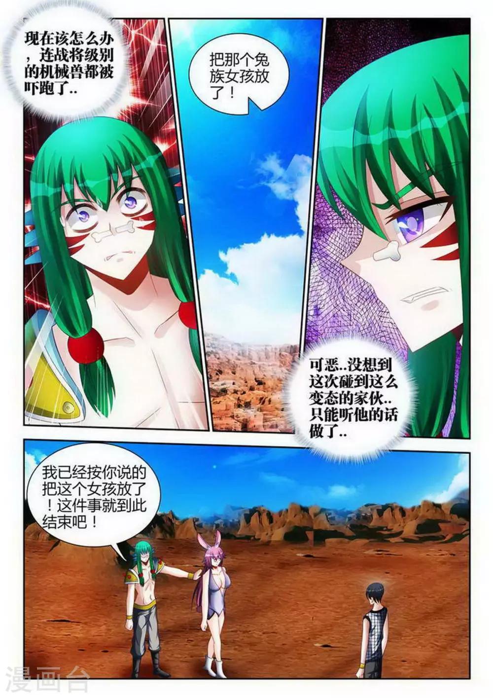 第122话4
