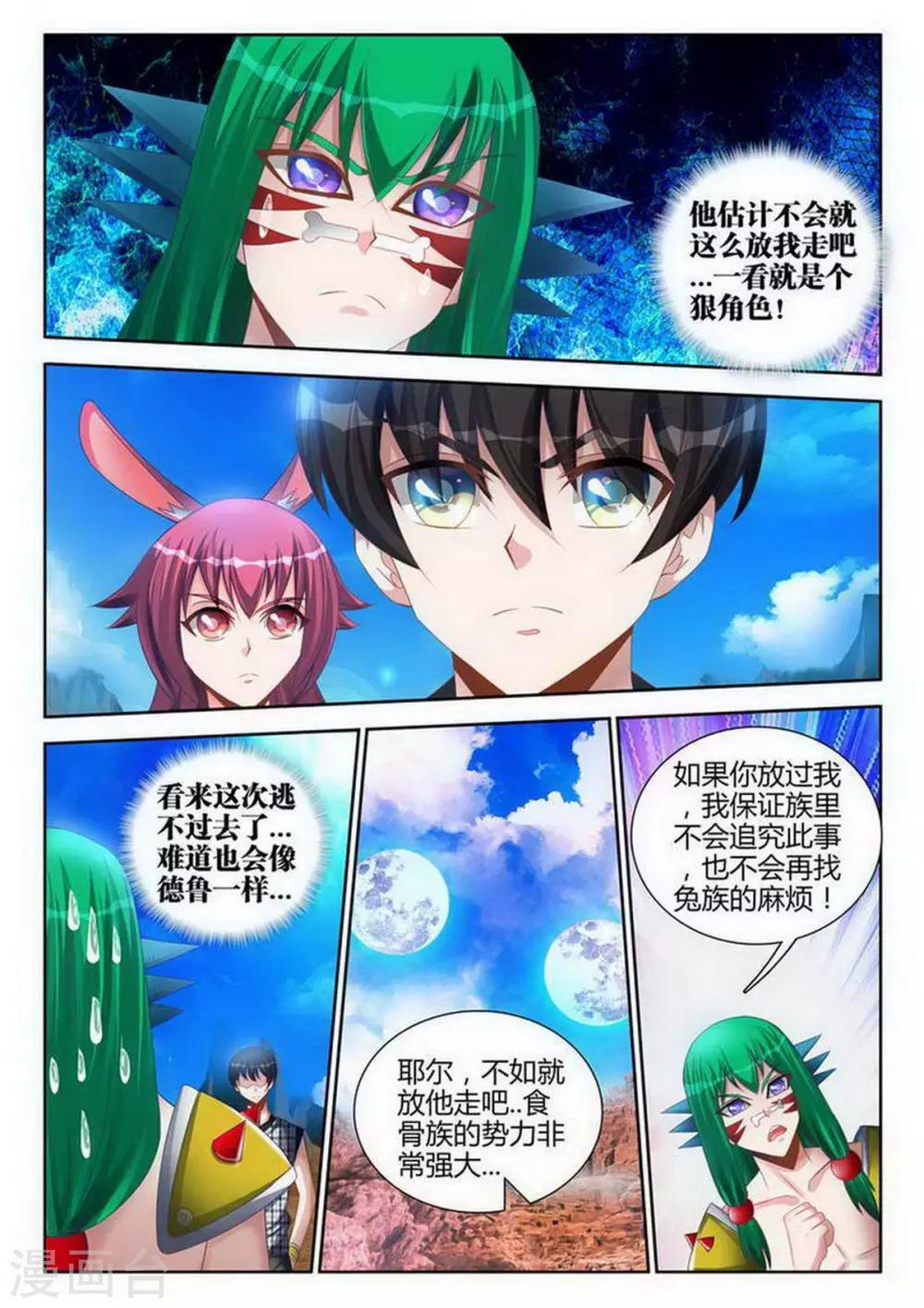 第122话5