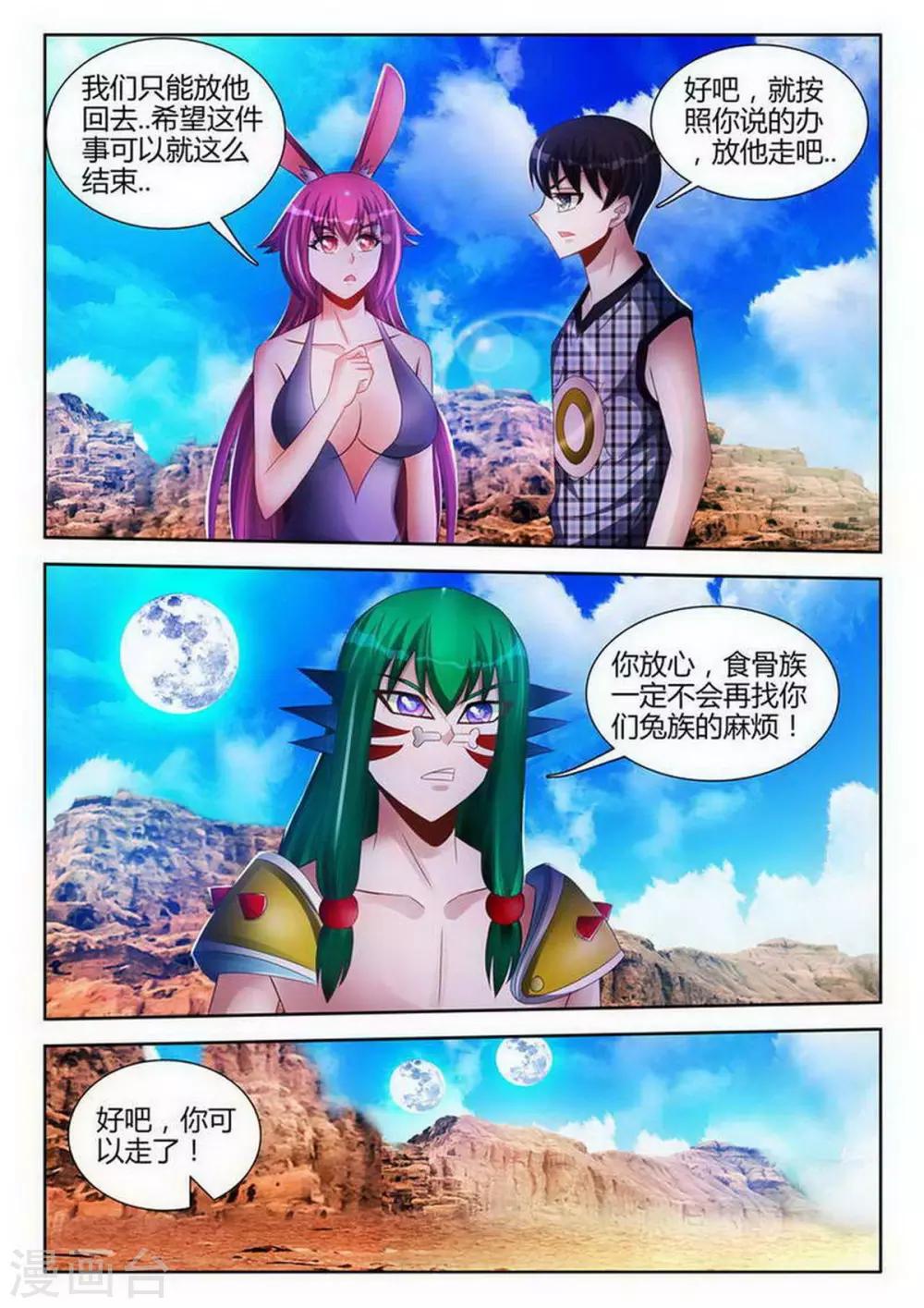 第122话6