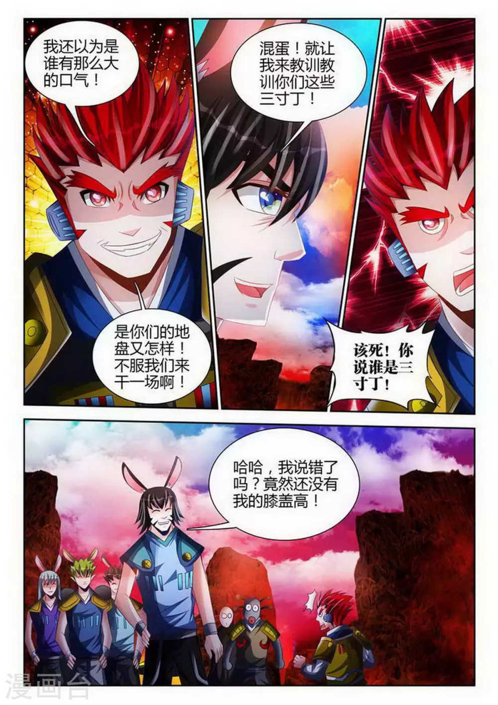 第138话1