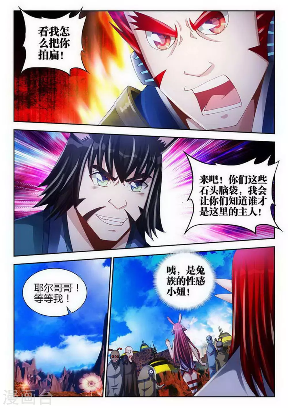 第138话2
