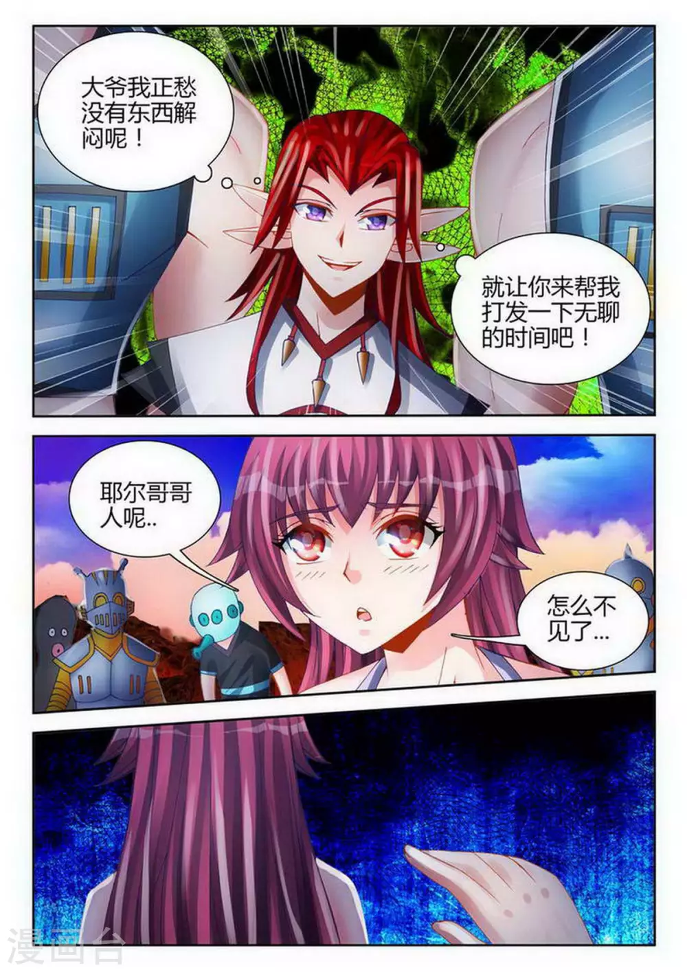 第138话3
