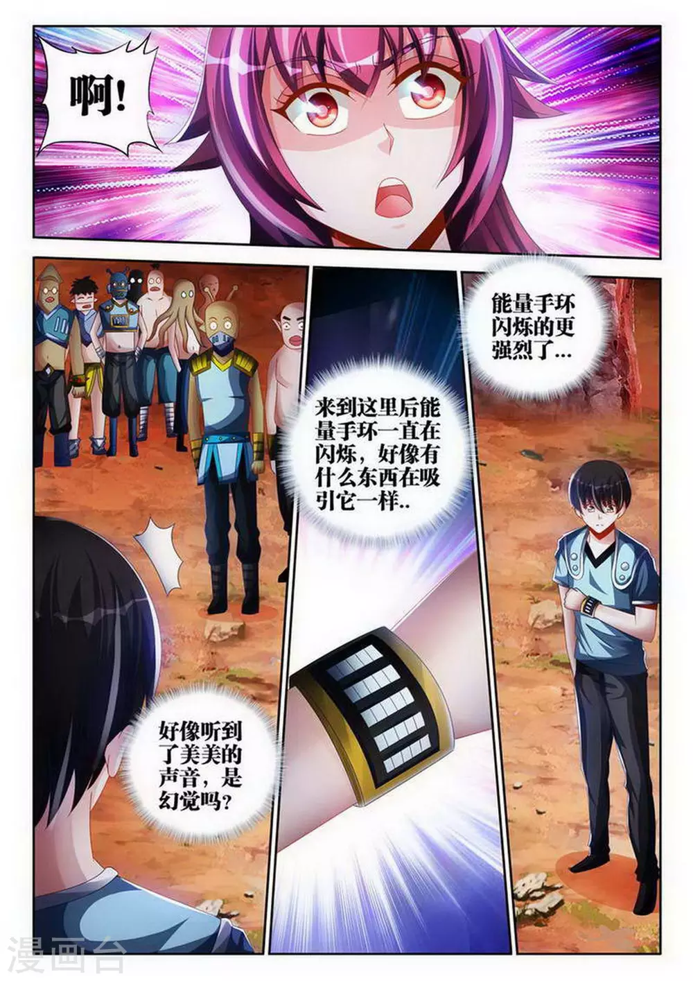 第138话4