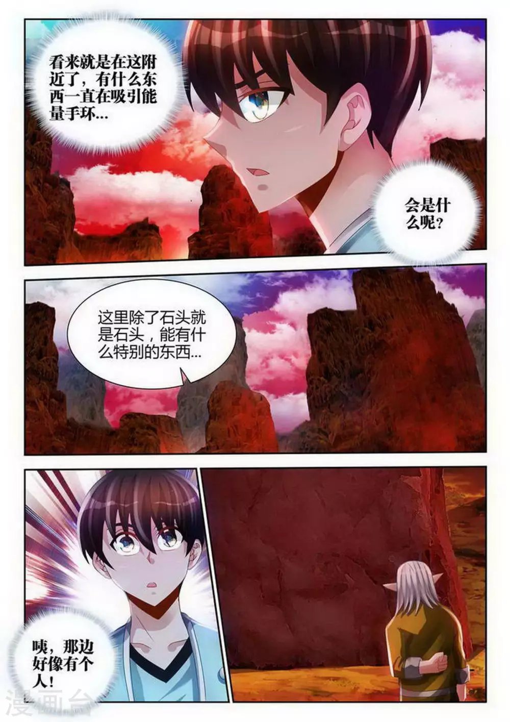 第138话5
